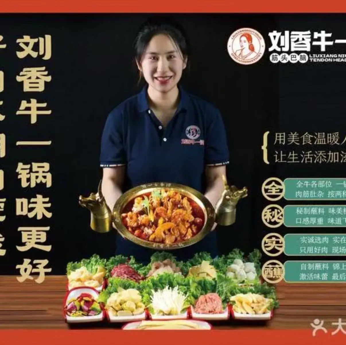 牛一锅烤肉面片(总店)
