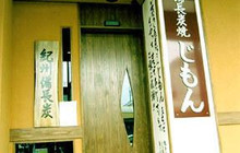 Jimon餐厅图片