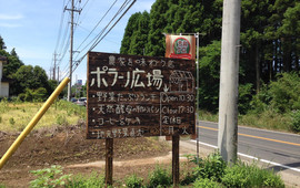 Farmer's Restaurant Polano Hiroba