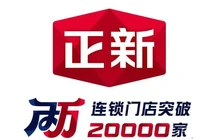 正新鸡排(师大2店)餐厅图片