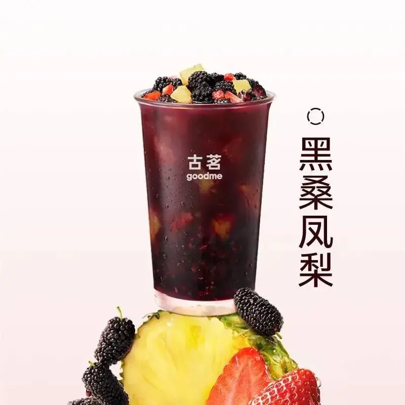 古茗(荣昌店)美食图片