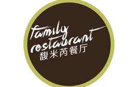 馥米芮西餐厅(商会大厦店)