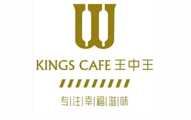 王中王蛋糕(建设路店)
