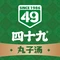 四十九丸子汤(吉木萨尔店)