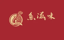 木垒鱼滋味烤鱼店