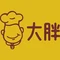 大胖骨汤火锅