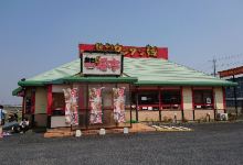 Netsuretsutantan Men Ichiban-Teitado美食图片