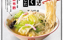 Gotochi Chanpon Kenkyujo Aeon Mall Okayama餐厅图片