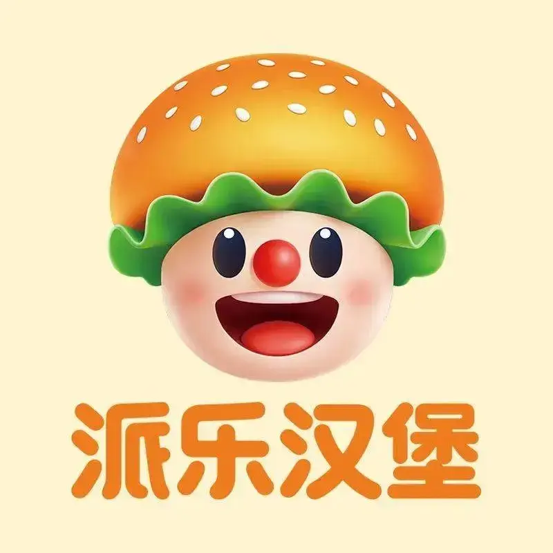 派乐汉堡·炸鸡(学府店)