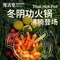 漫活堂·喜泰荟新派泰越菜(设计之都店)