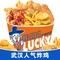 lucky幸运炸鸡(罗马街店)