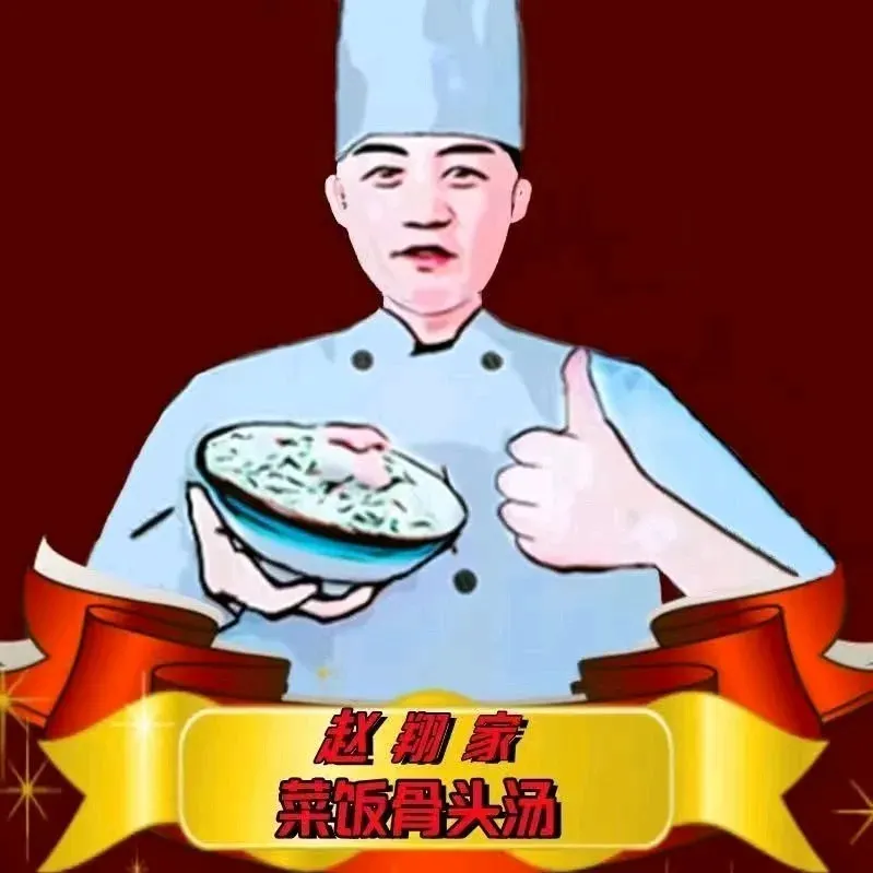 赵翔家菜饭骨头汤(吾悦二店)