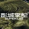 彭城李记龙虾烧烤(和平上东店)