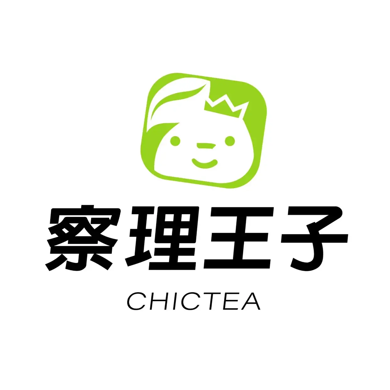 察理王子(田阳广场店)美食图片