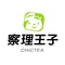 察理王子(宾阳小花园店)