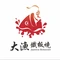 大渔铁板烧(万达广场店)