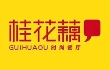 桂花藕时尚餐厅(尚达新天地购物广场店)餐厅图片