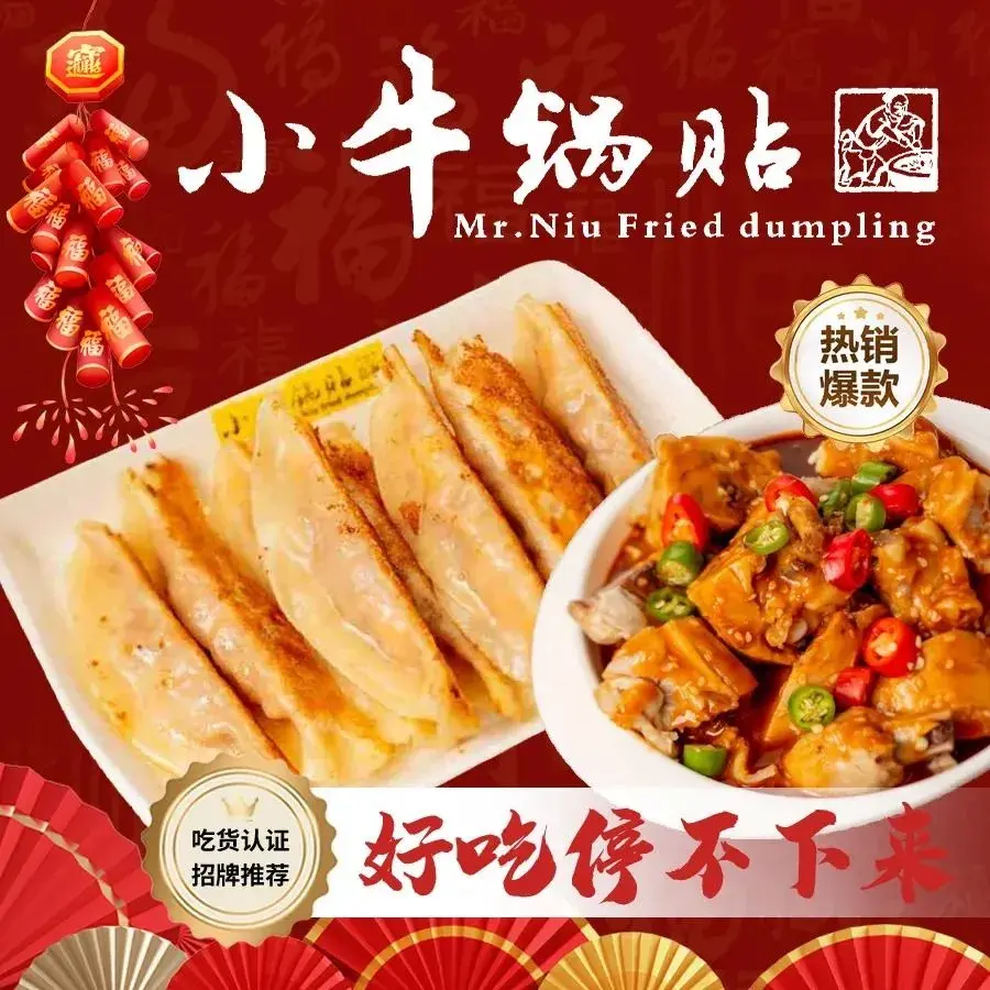小牛锅贴(沙河店)