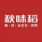秋味稻粥·农家菜(良乡店)