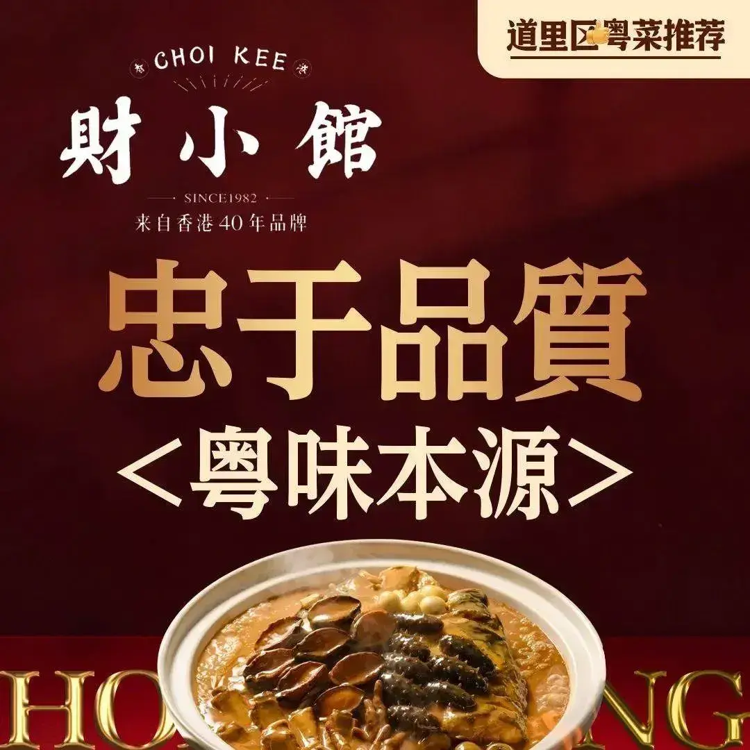 财小馆(体育公园店)
