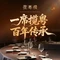 揽粤楼·人生三十六宴·宴会中心