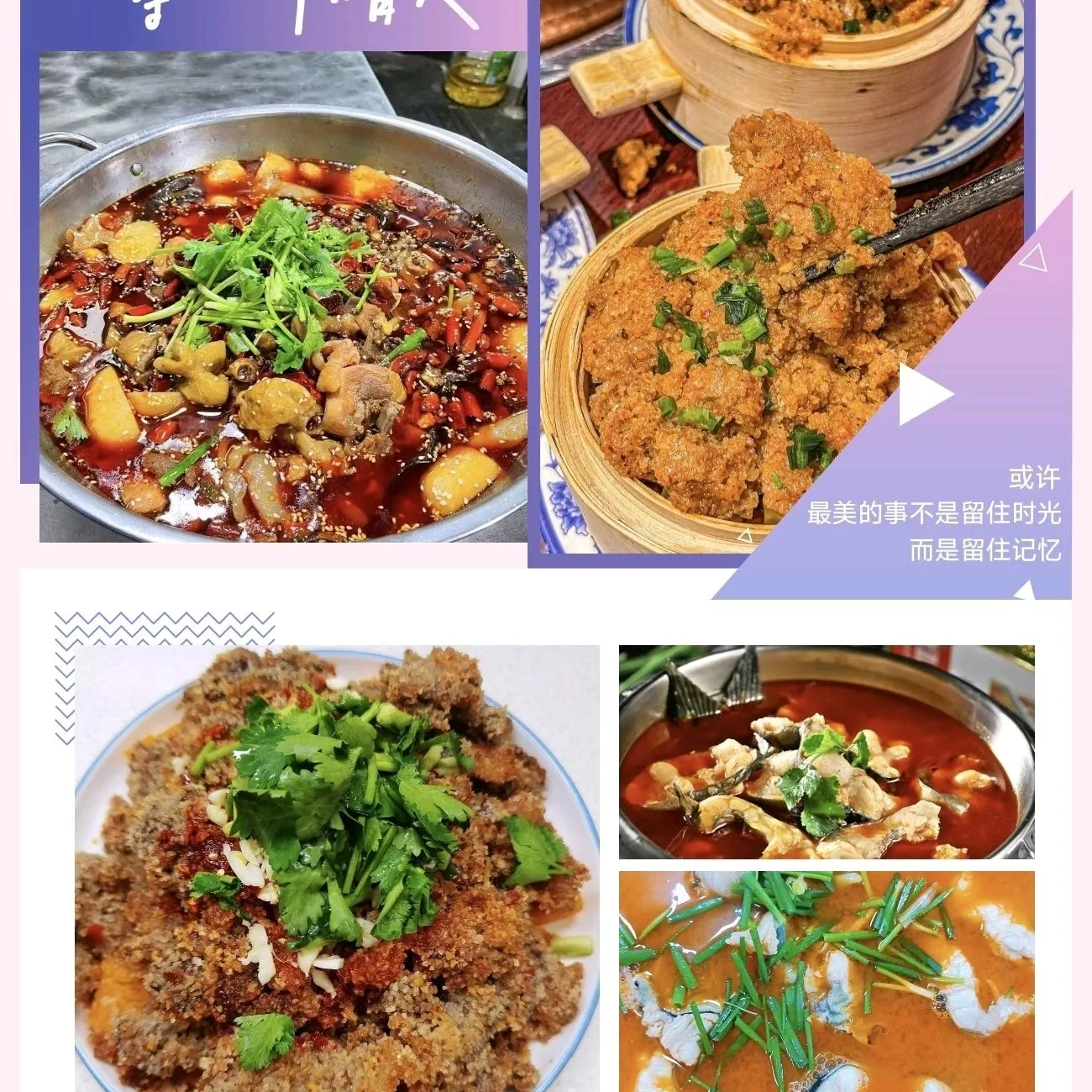 周记凯里酸汤鱼美食图片