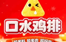 口水鸡排(临西一中店)餐厅图片