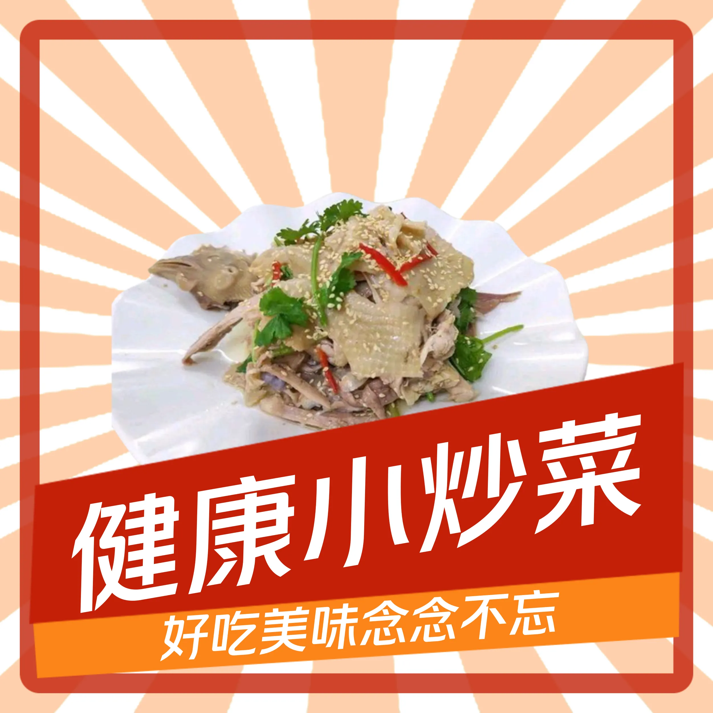 家宴私厨