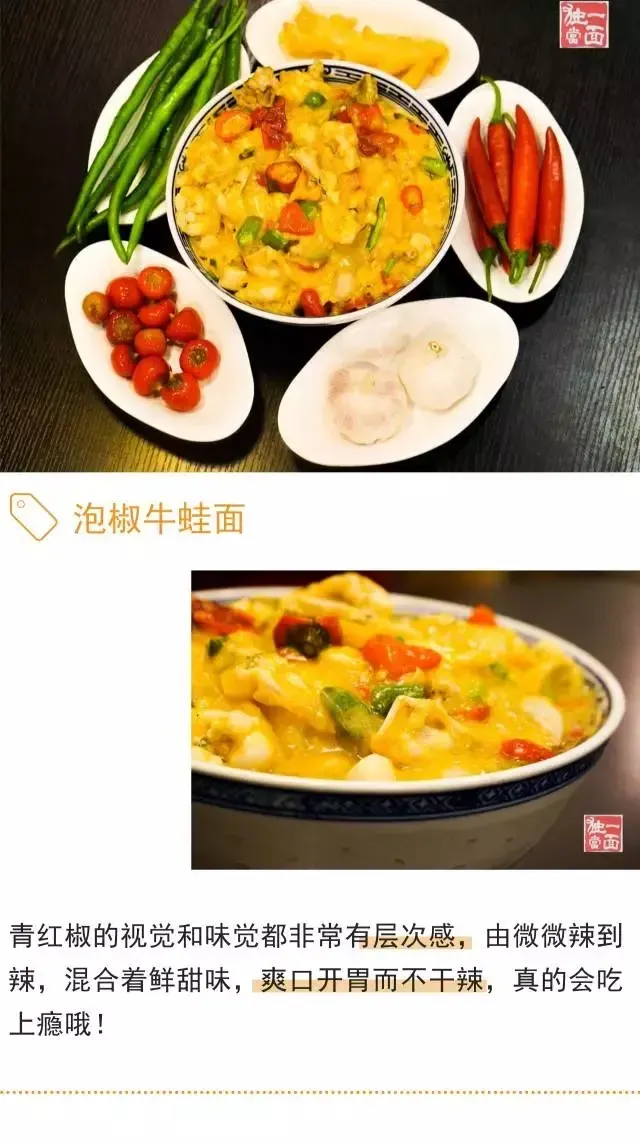 上海哈灵牛蛙面馆