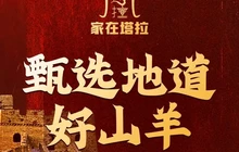 家在塔拉蒙式火锅(后旗店)餐厅图片