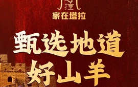 家在塔拉蒙式火锅(后旗店)