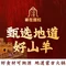家在塔拉蒙式火锅(后旗店)