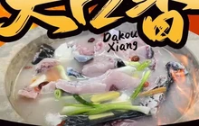 大口香石锅鱼(华城映像店)餐厅图片