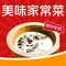农家蒸汽石锅鱼