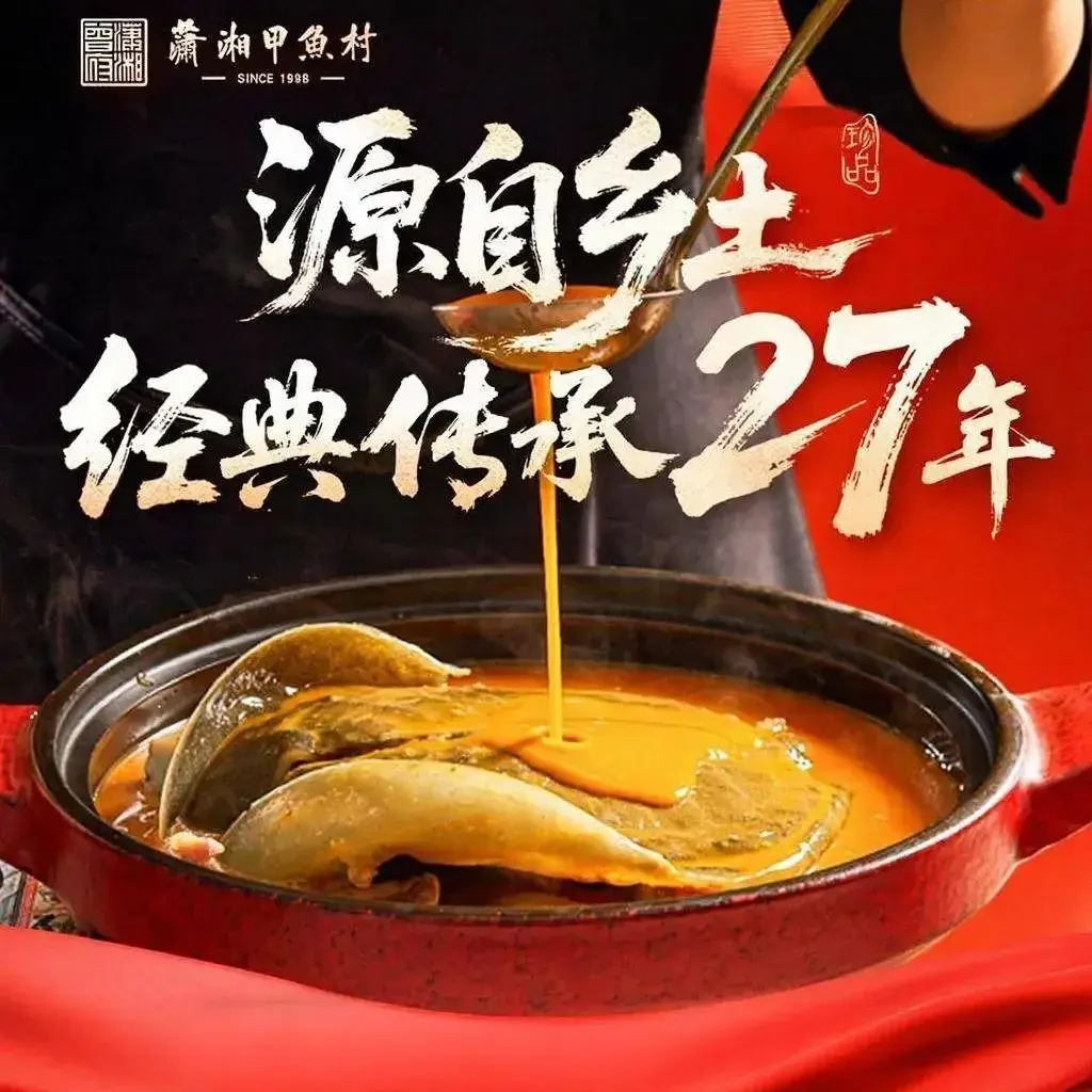 潇湘甲鱼村(清河店)