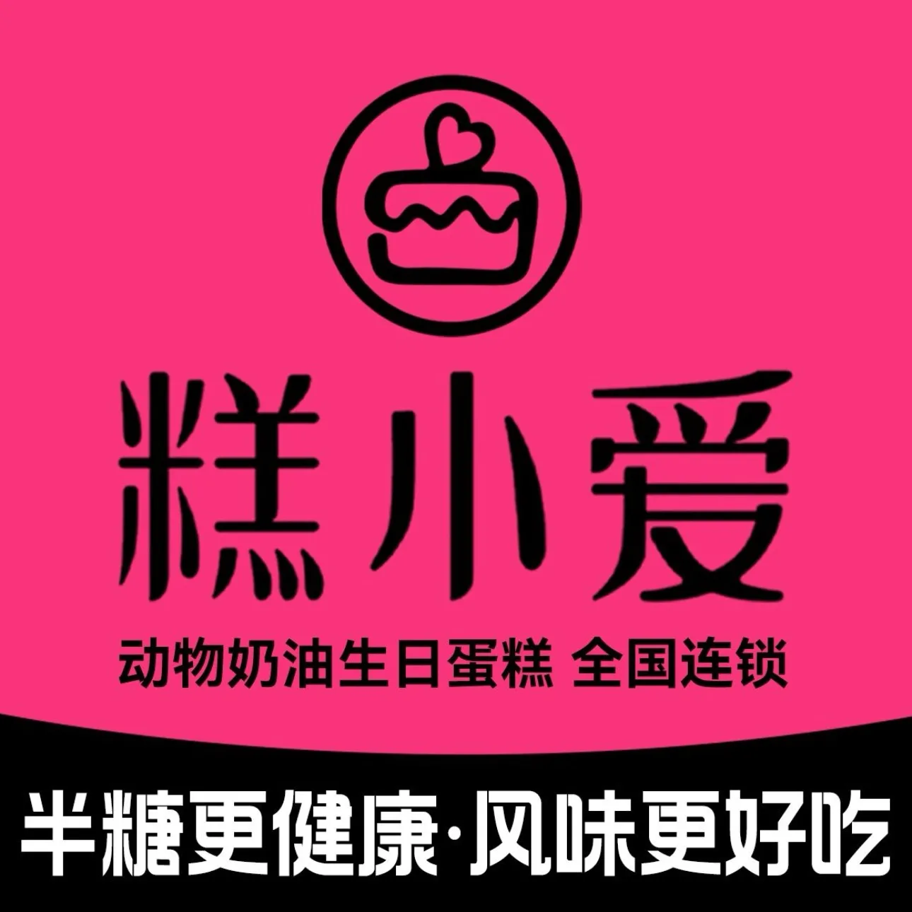 糕小爱·动物奶油生日蛋糕定制(永兴店)