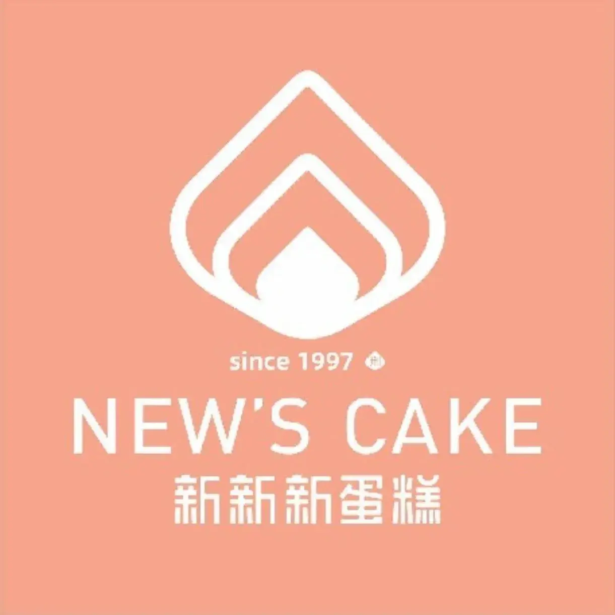 新新新蛋糕(沙洋旗舰店)美食图片