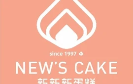 新新新蛋糕(沙洋旗舰店)