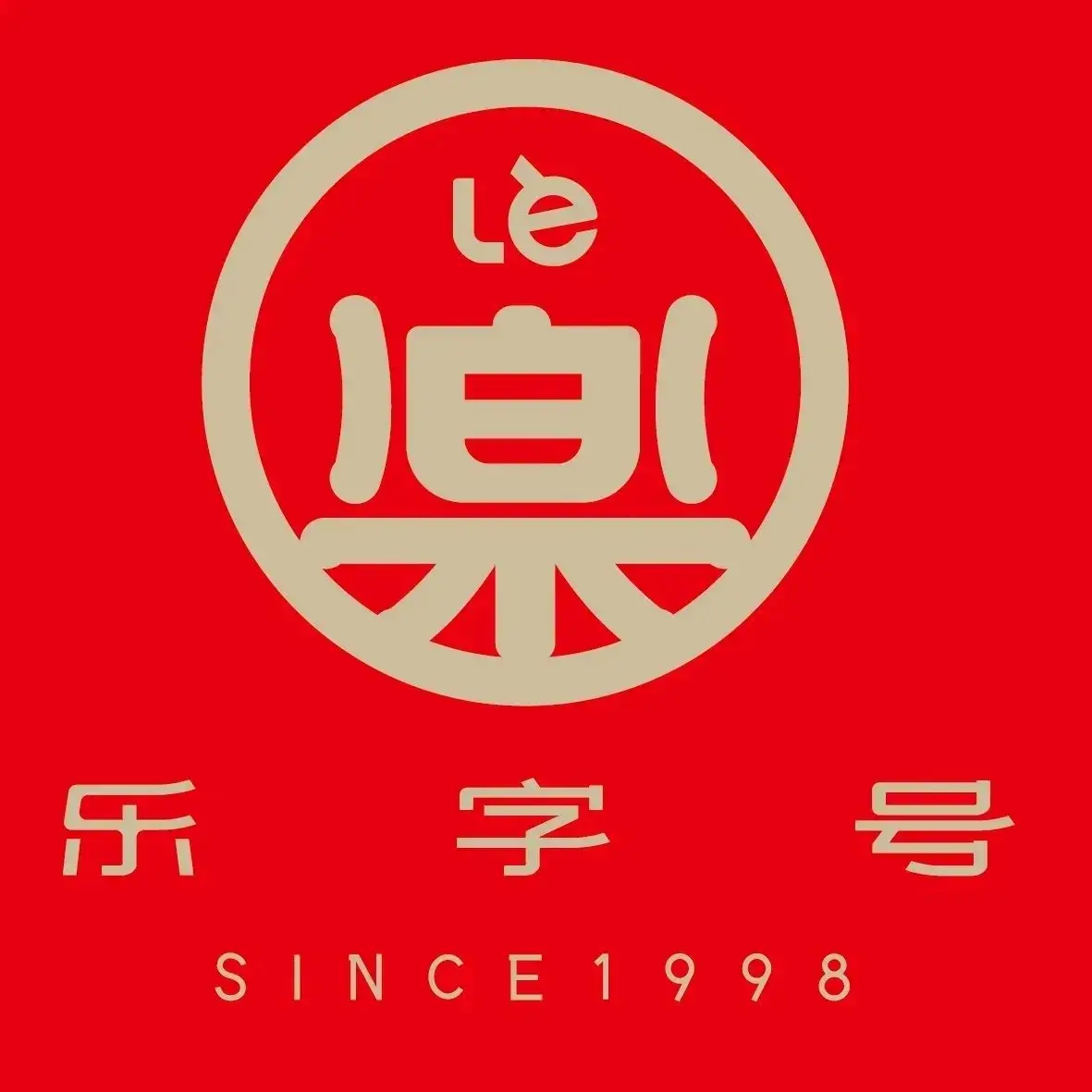 LUXHOME乐字号(古城街店)美食图片