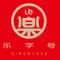 LUXHOME乐字号(古城街店)