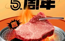 肉肆·烧肉正盛(华美达店)餐厅图片