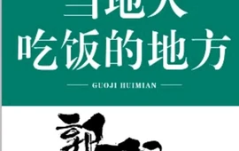 郭记烩面(岸上村店)
