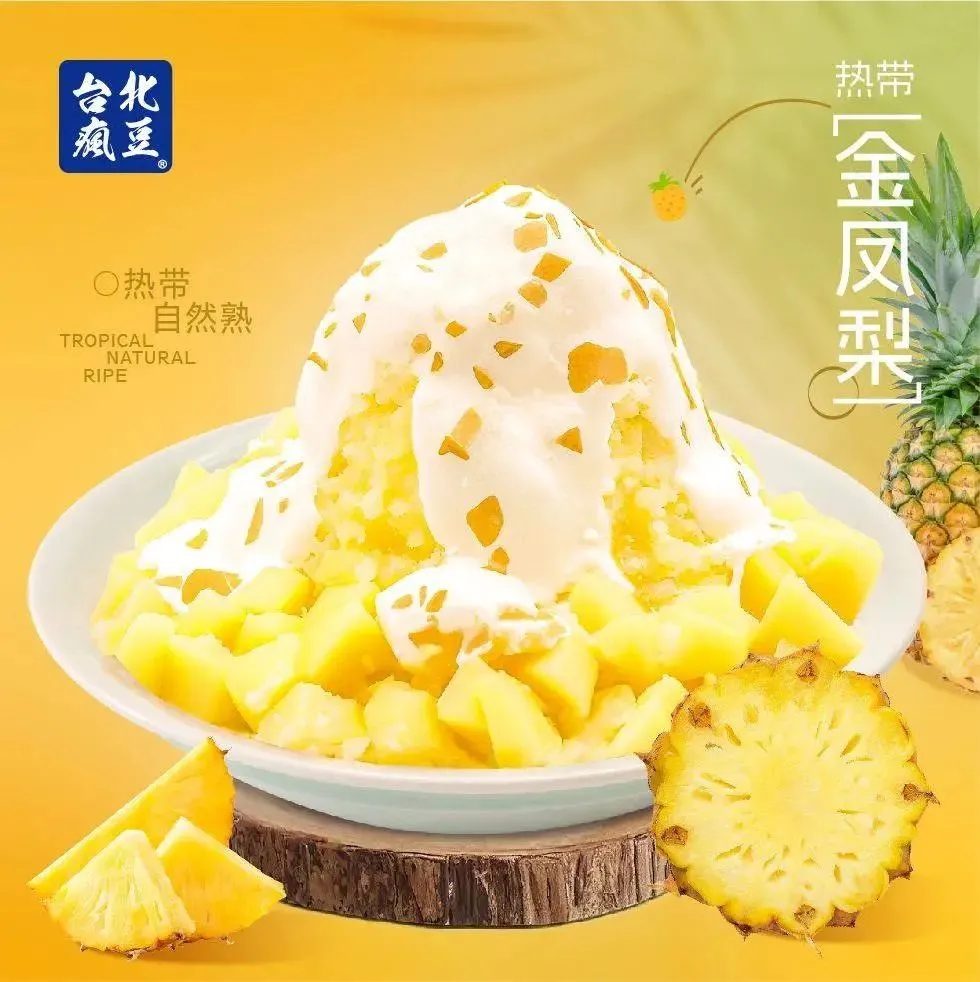 台北疯豆(雍华庭店)