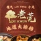 老莞鸡煲·啫啫大排档(南城店)