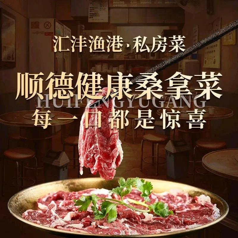 汇沣渔港·私房菜