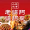 小城故事·老临朐临朐菜