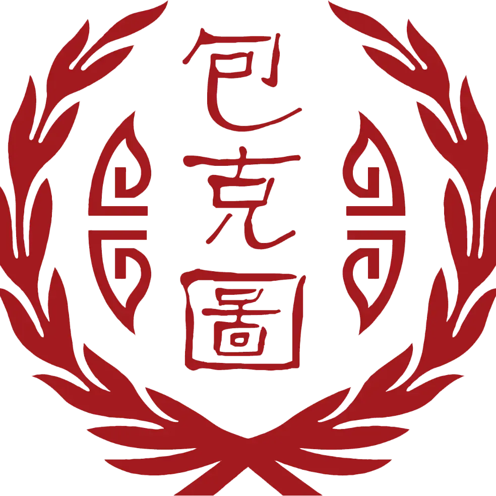 包克图音乐烤吧(美佳花园店)
