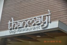 Thanmayi Restaurant美食图片