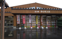 Michinoeki Kinosato Tenei餐厅图片