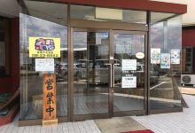 横綱みこし結城(作の谷店)美食图片